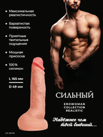 ФАЛЛОИМИТАТОР