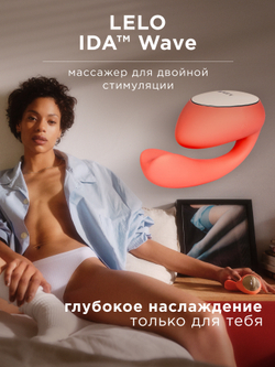 Lelo Ida Wave - парный вибратор с управлением через приложение