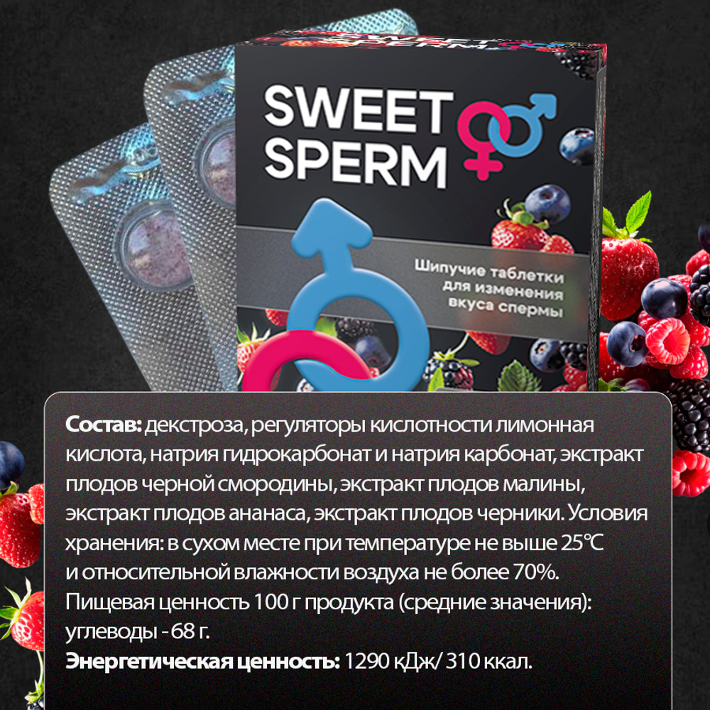 Шипучие таблетки для улучшения вкуса спермы Sweet Sperm
