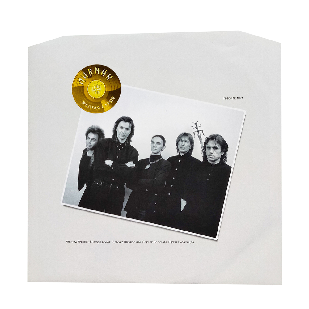 Пикник / Харакири (Coloured Vinyl)(LP)