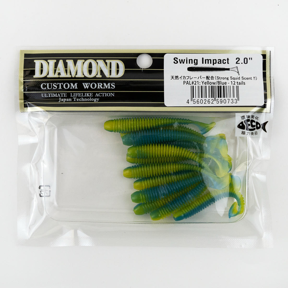 Силиконовая приманка DIAMOND Swing Impact 2.0" (12шт/уп)