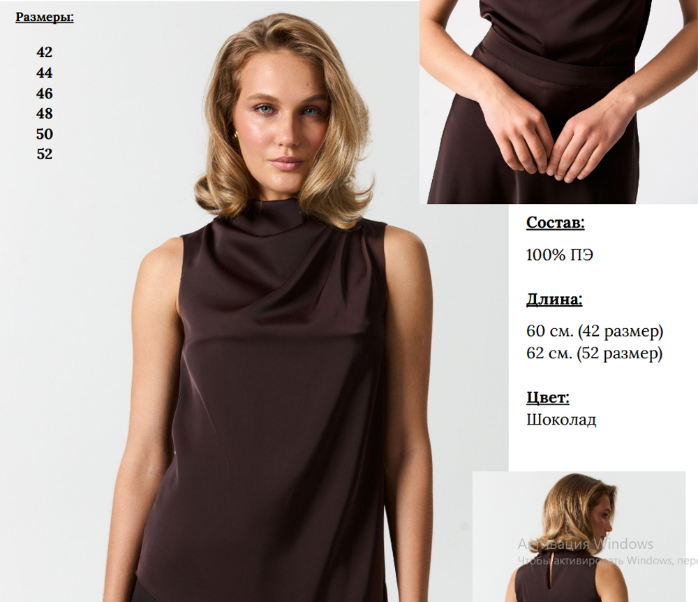 Топ асимметричного кроя из атласа высокого качества.