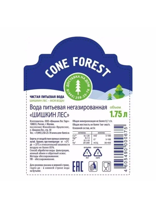Вода негазированная Шишкин лес, 1,75 л