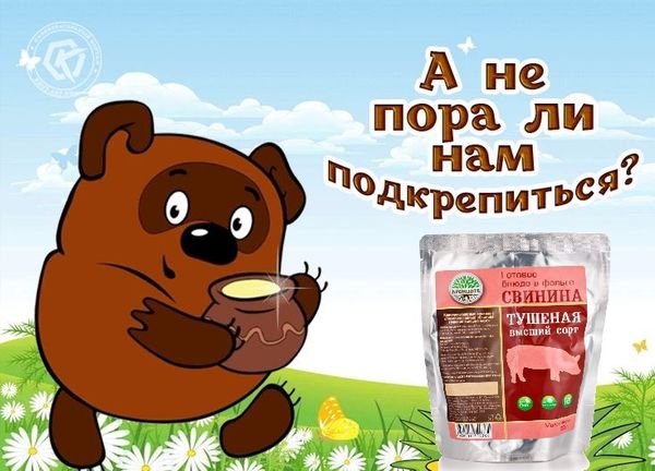 Пора подкрепиться! Привоз Кронидов!