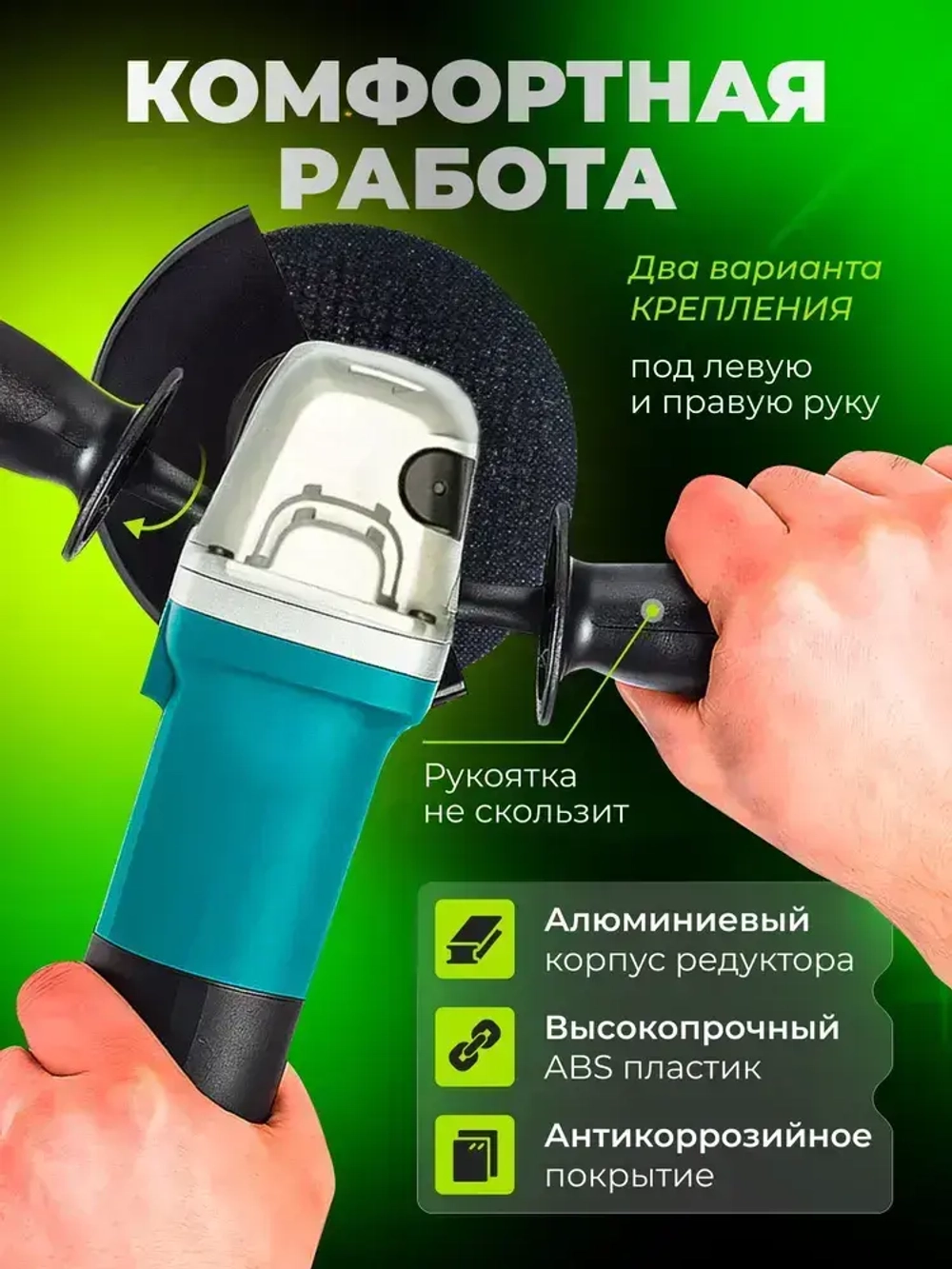 Болгарка электрическая, УШМ 125 с регулировкой оборотов