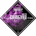 Самбука экстра. Алтайский винокур