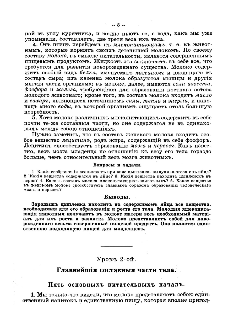 Учебник трезвости | А.Л. Мендельсон