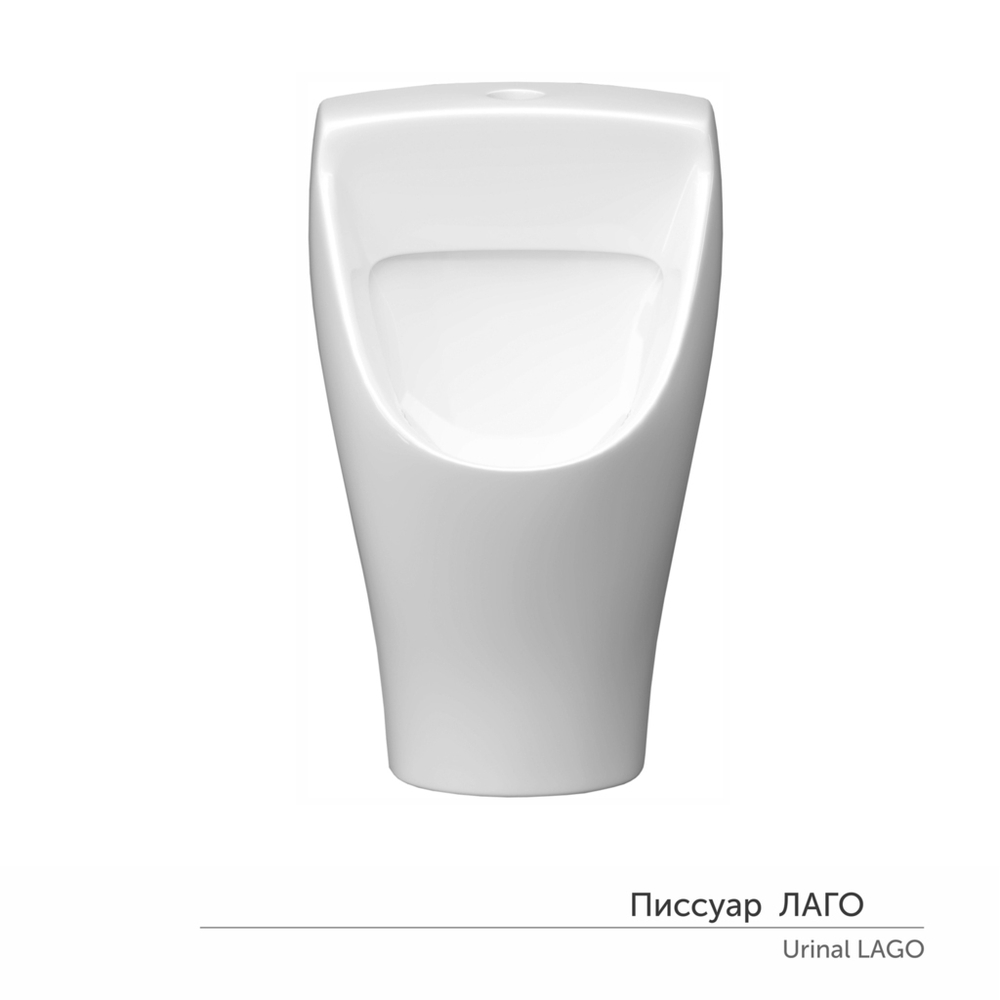 Писсуар "Лаго" с креплением угловым скрытым, КЕРАМИН