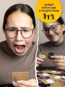 Настольная игра Эмоциональный интеллект
