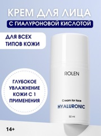 Увлажняющий крем для лица ROLEN HYALURONIC 50 ml