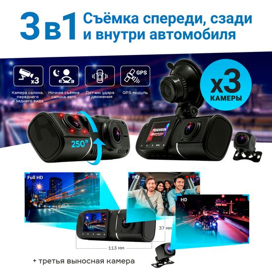 Видеорегистратор TrendVision Proof 3CH GPS