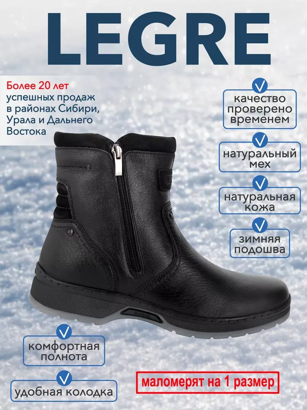 Сапоги мужские зимние мех