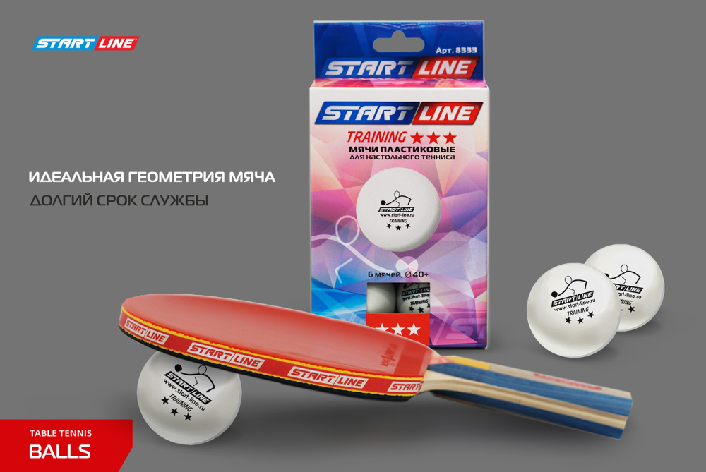 Мячи Start line Training 3* New (6 шт, бел.)