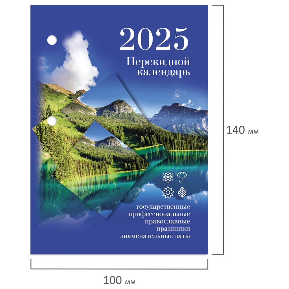 Календарь настольный перекидной на 2025 г. 160 л. блок офсет цветной 2 краски STAFF ПРИРОДА (10 штук в упаковке)