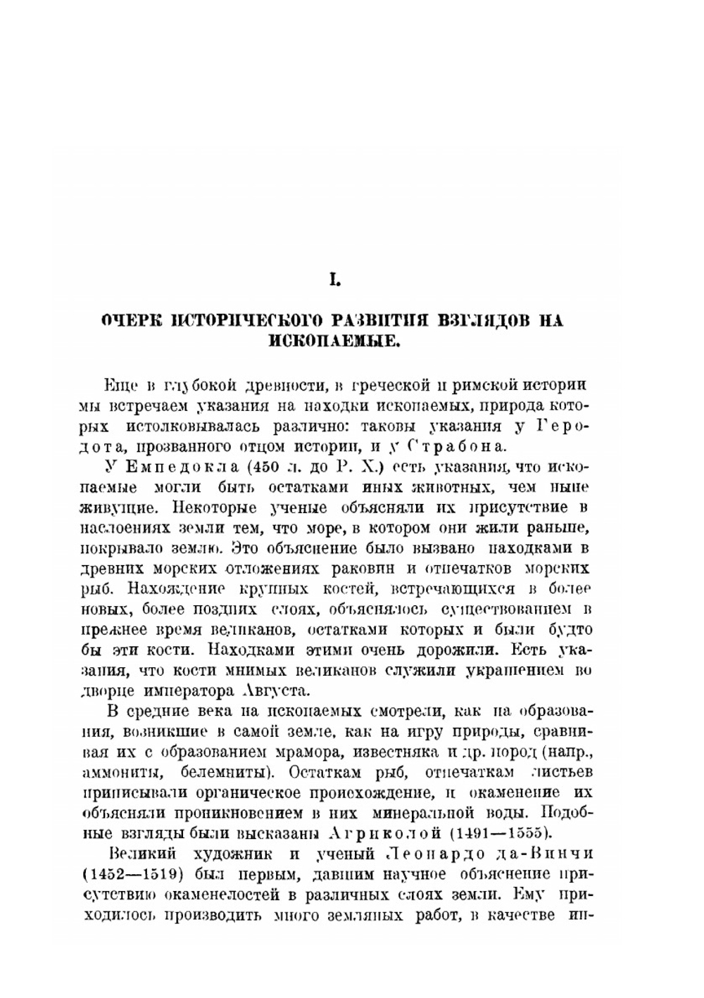 Причины вымирания животных в прошедшие геологические эпохи | М.В. Павлова