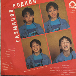 Виниловая пластинка Олег Газманов, Родион Газманов – Эскадрон (Мелодия) LP