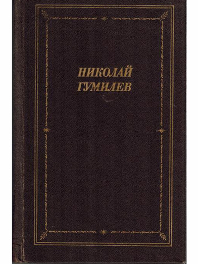 Стихотворения и поэмы