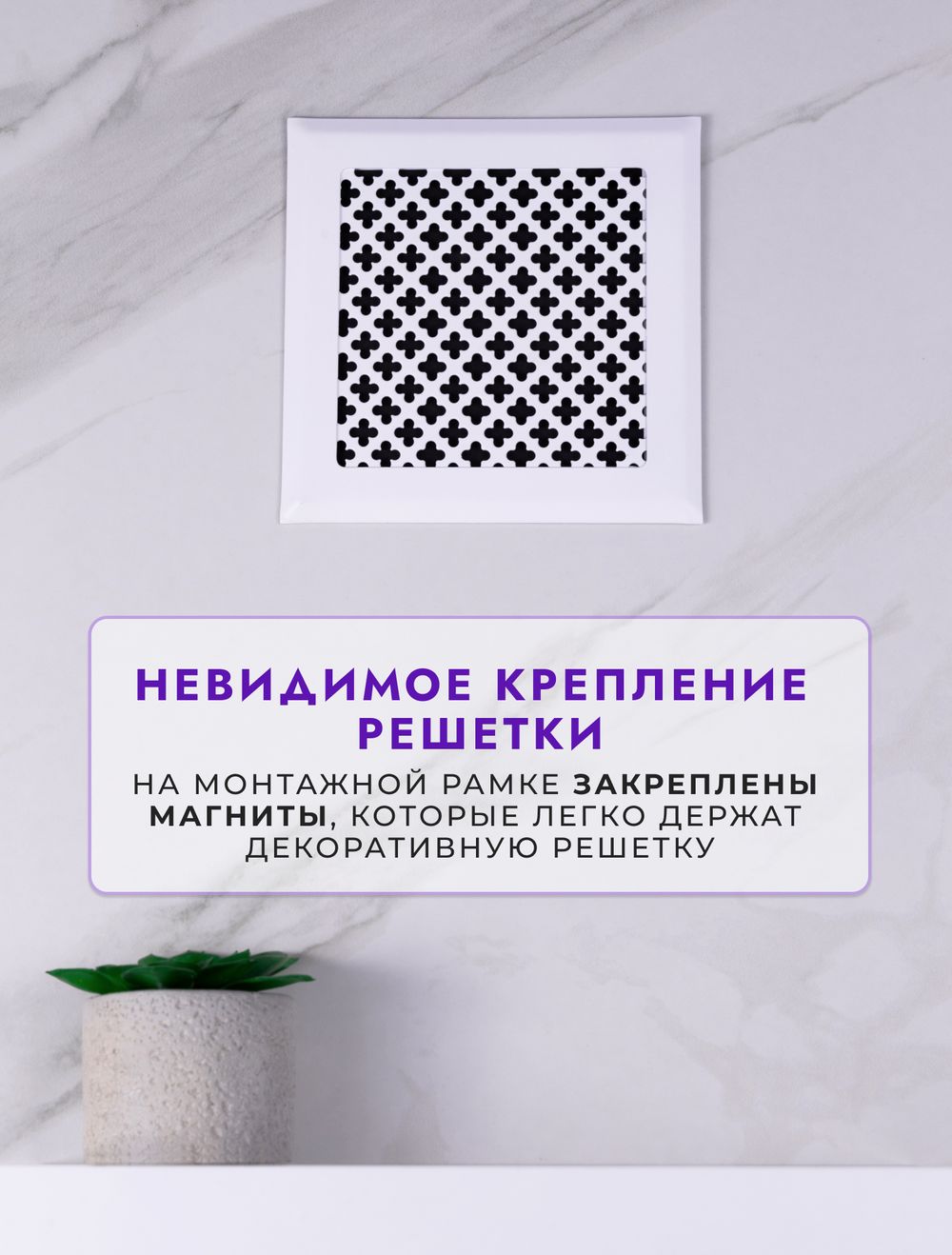 Вентиляционная Решетка РП Цветок 150х150 Белый