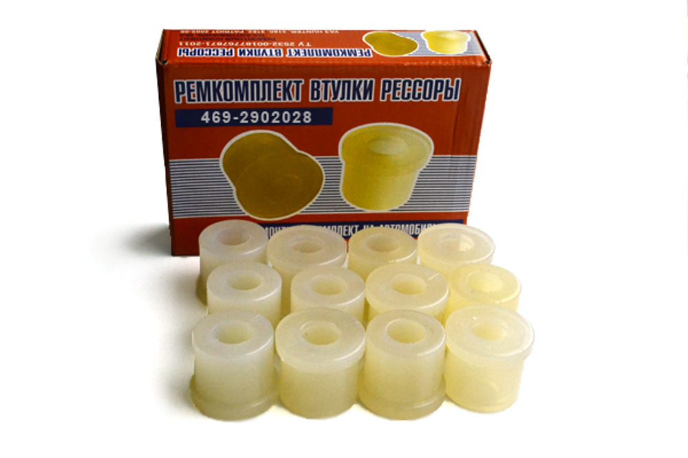 РК Втулки рессоры УАЗ-469 (полиуретан) (12шт.) 469-2902028 КОРОБ