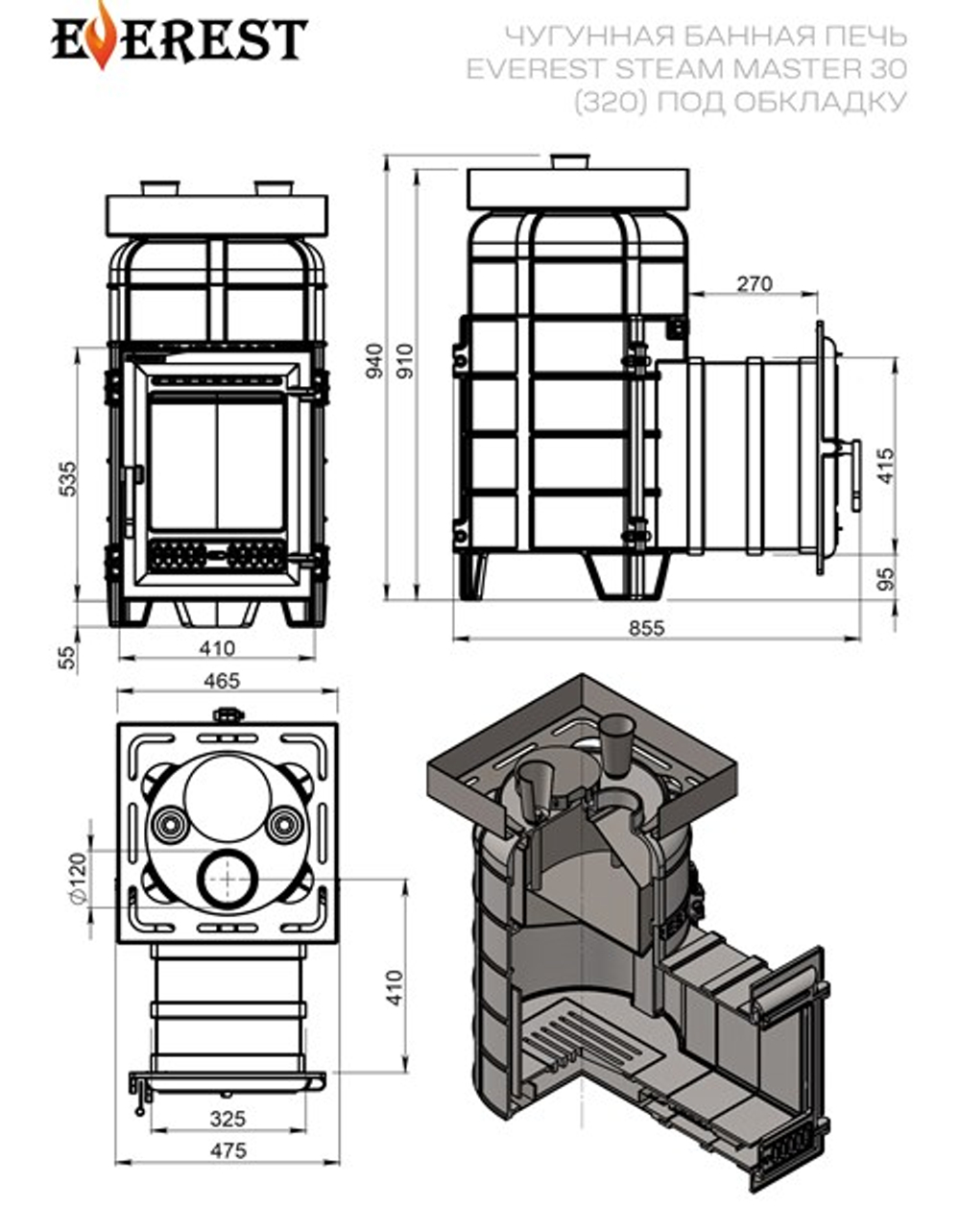 Печь для бани Эверест "Steam Master" 30 (320) ЧУГУН (под обкладку)