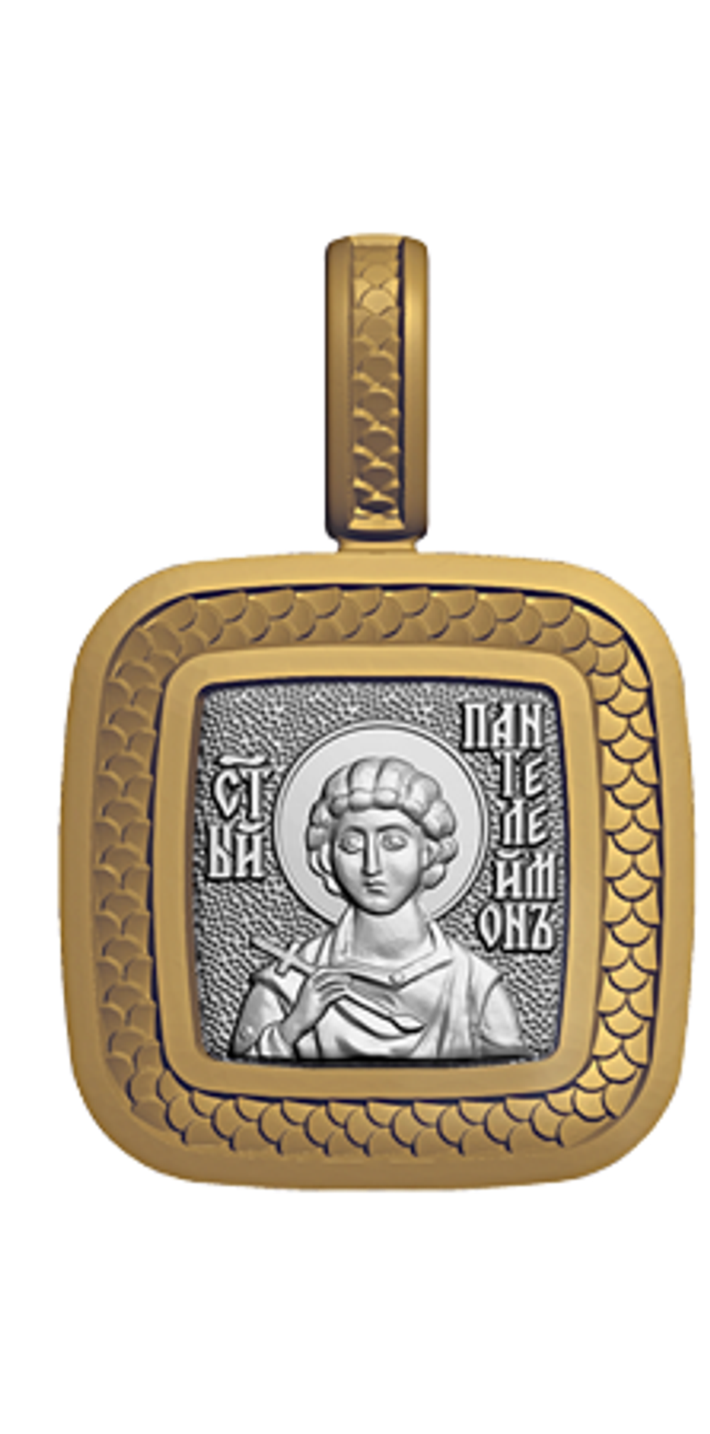 Подвеска "Пантелеймон Целитель"