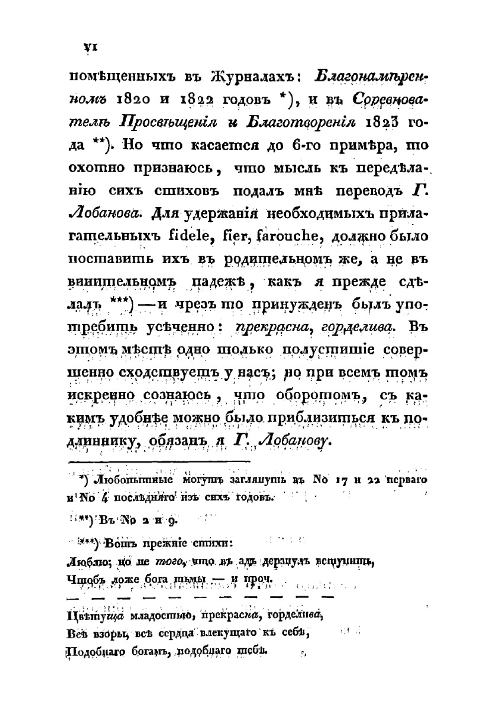 Федра: Трагедия в 5-ти действиях | Расин Жан