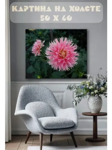 Картина на стену 40 X 50 Розовый цветок