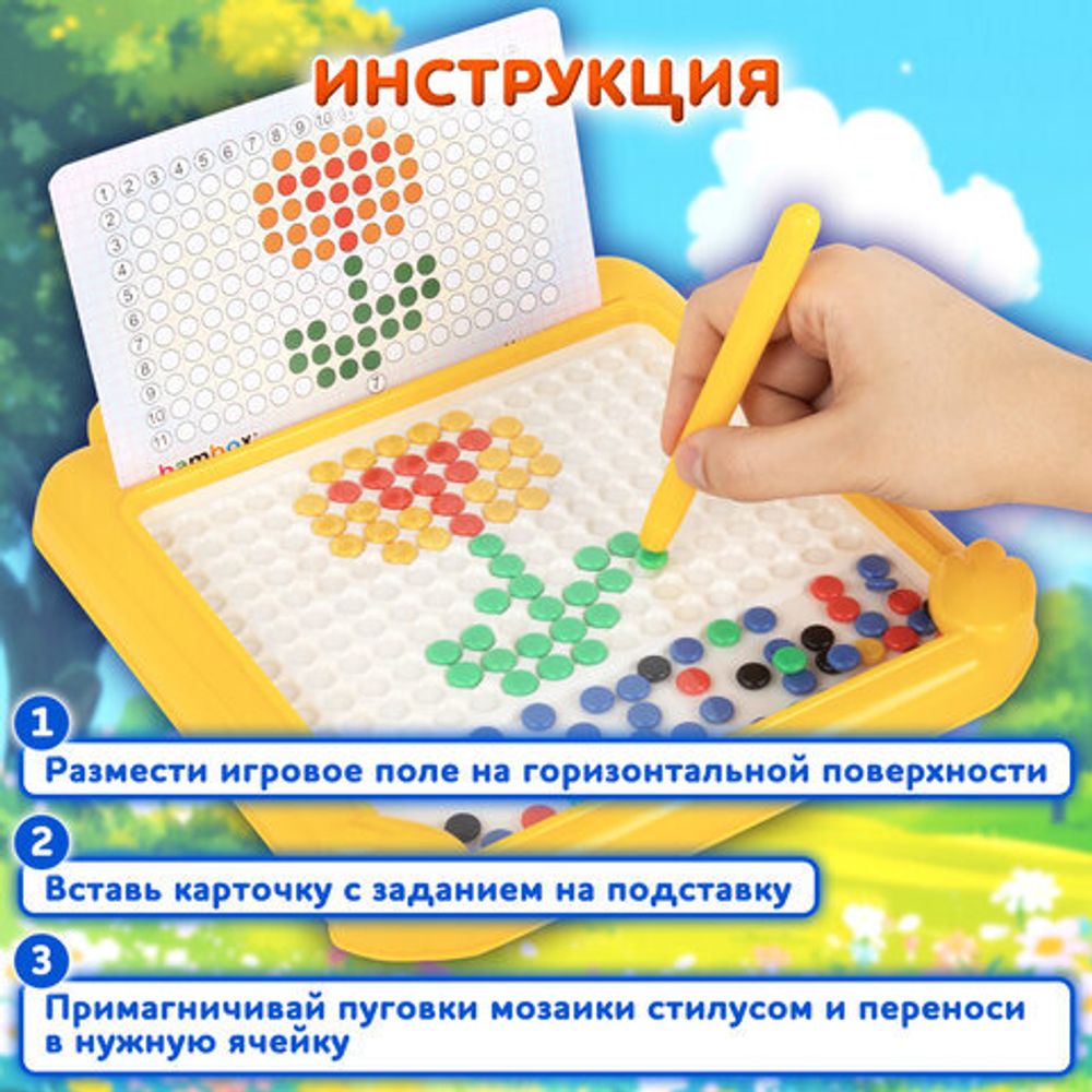 Мозаика магнитная развивающая для детей "Утенок", стилус, 101 магнит, 10 карточек, BAMBOX, 665888