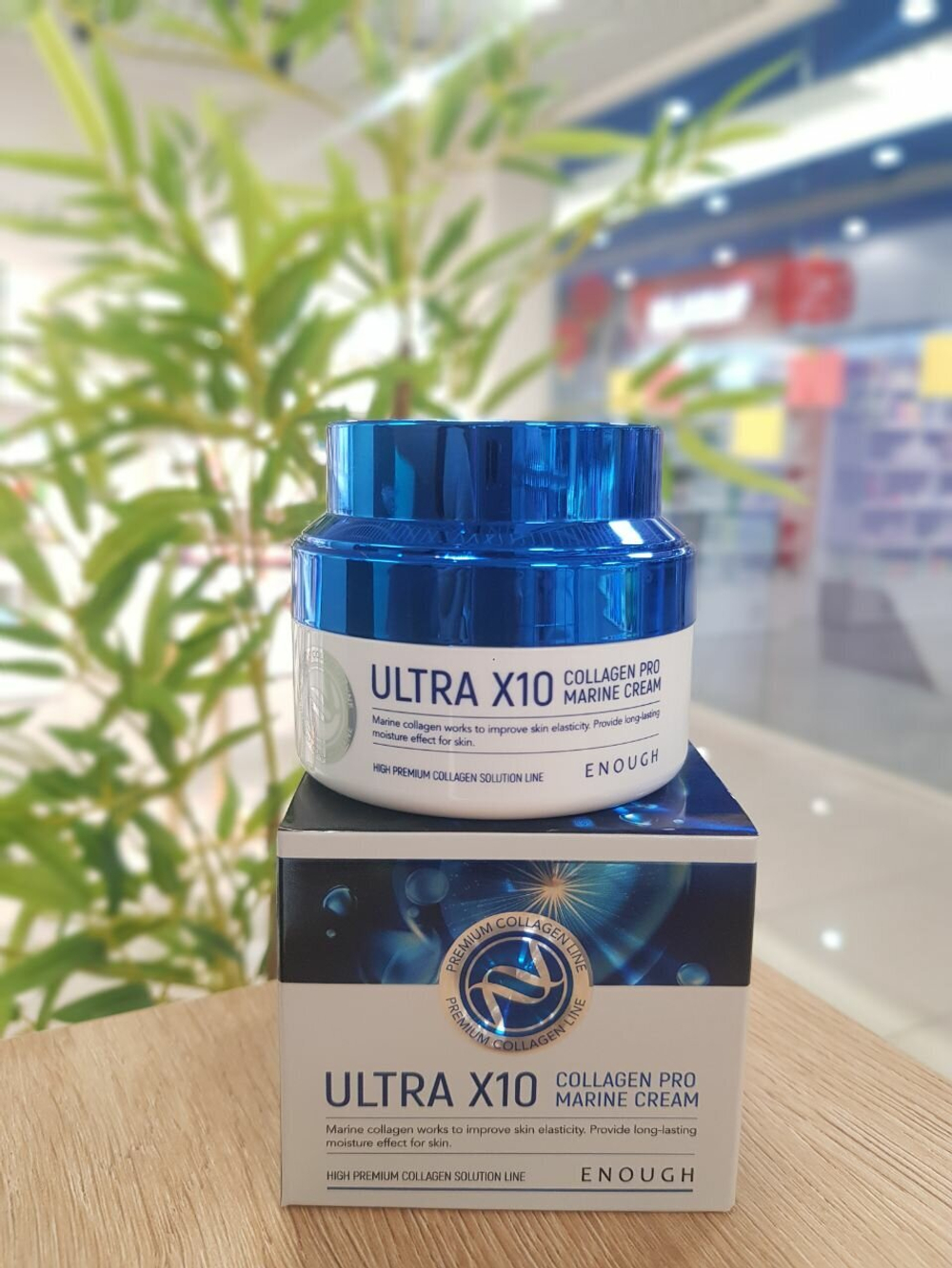 Enough Увлажняющий крем с коллагеном Ultra X10 Collagen Pro Marine Cream, 50мл