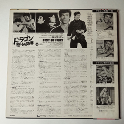 Винтажная виниловая пластинка LP Joseph Koo, Ku Chia Hui, Bruce Lee In Fist Of Fury Кулак Ярости Брюс Ли (Original Soundtrack) (Japan 1972) (Obi)