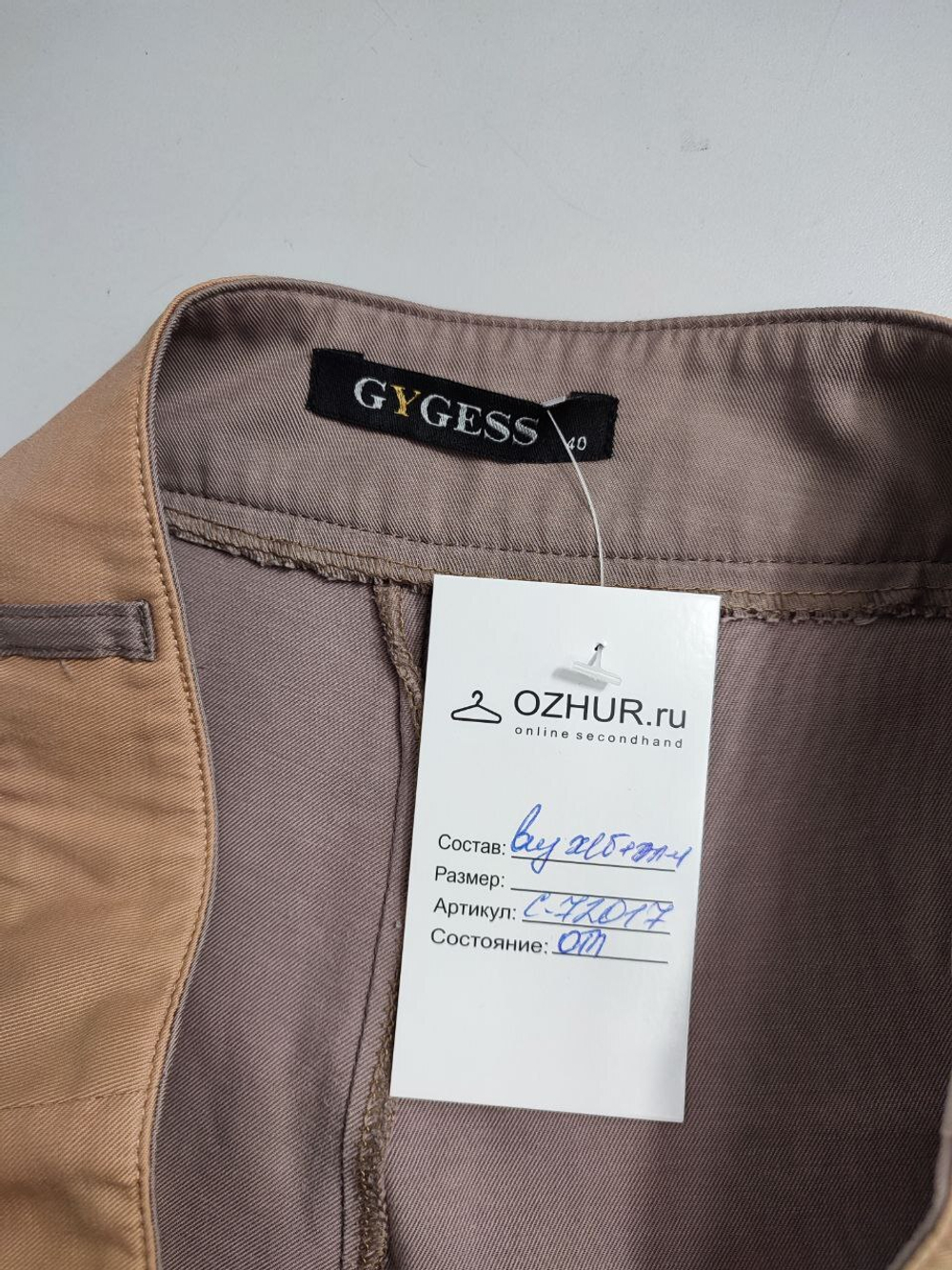 Брюки Gygess базовые 40 размер