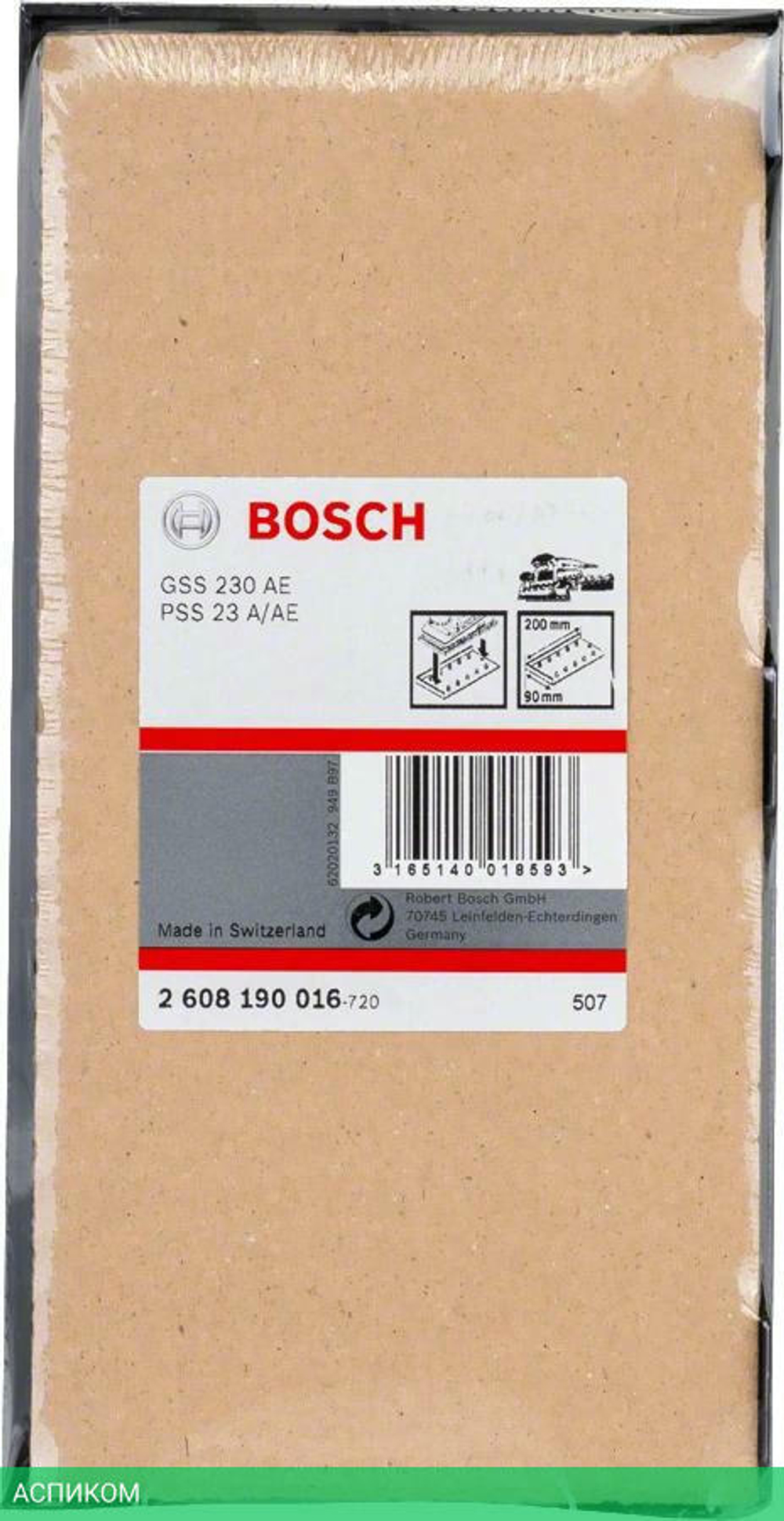 Дырокол для шлифлистов Bosch 23 AE 2.608.190.016