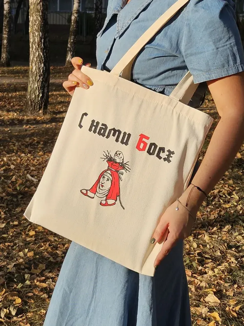 Шоппер «С нами Босх»