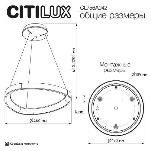 Подвесная светодиодная люстра Citilux Genka Smart CL756A042 LED