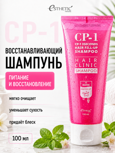 [ESTHETIC HOUSE] Шампунь для волос ВОССТАНОВЛЕНИЕ CP-1 3Seconds Hair Fill-Up Shampoo, 100мл