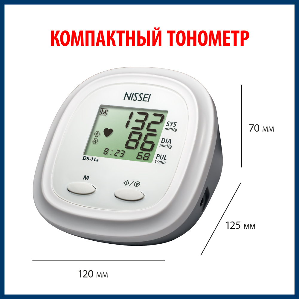 Тонометр Nissei DS-11а, автоматический, манжета 22-42 см, 4хАА