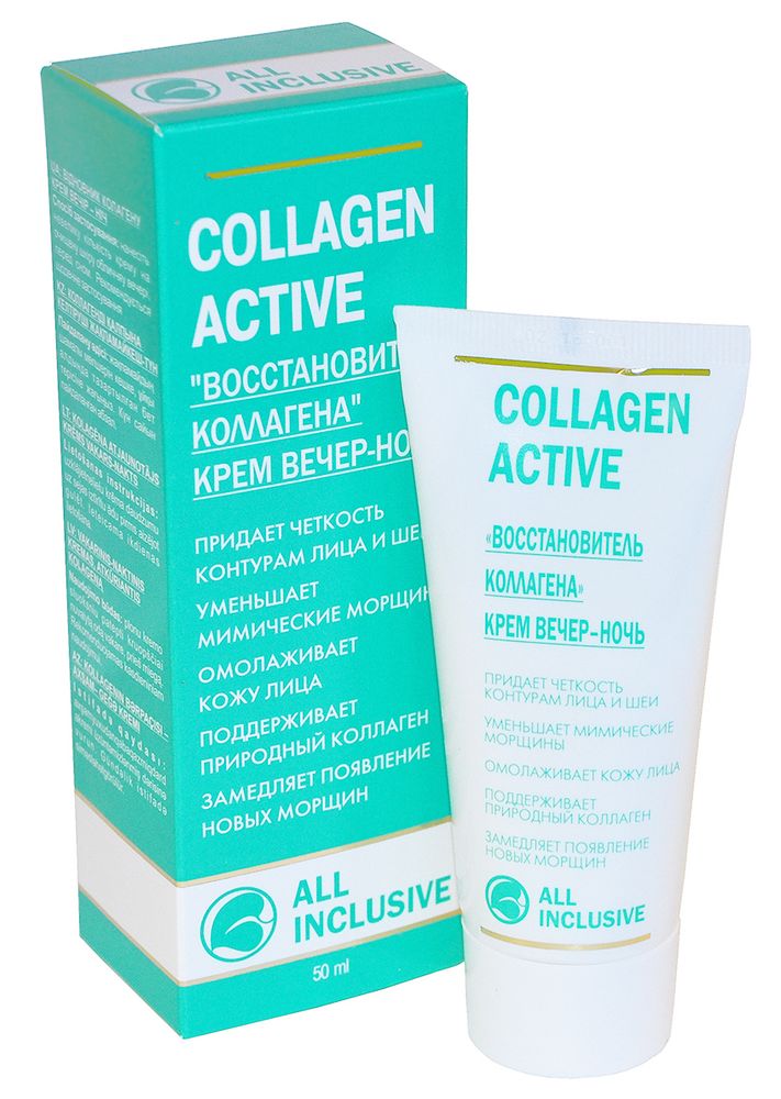 All Inclusive Крем для лица Collagen Active, вечер-ночь, восстановитель коллагена, 50 мл