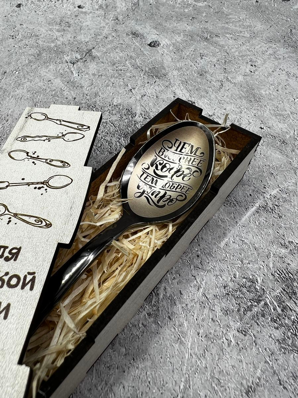 Чайная ложка Чем Вкуснее Кофе