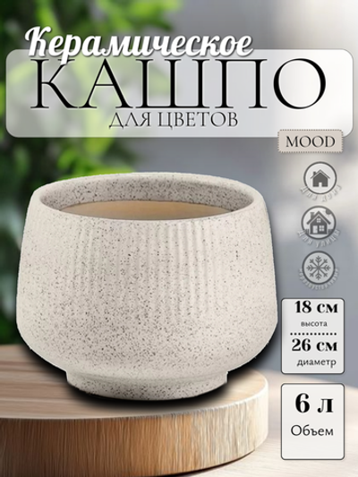 01.712.26 Кашпо Mood d26 h18 белый мрамор