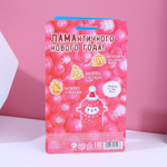 Мыльное конфетти «Ламантичного Нового года» с фруктовым ароматом - 10 гр.