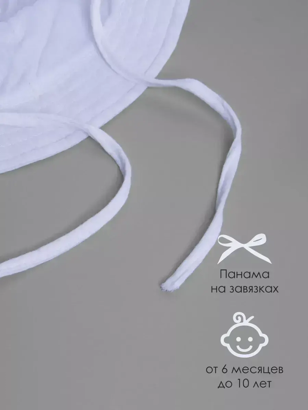 Панама летняя с ушками на завязках для детей