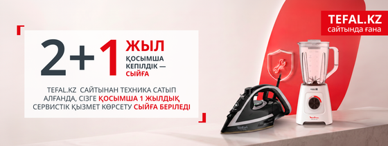 Акция 2