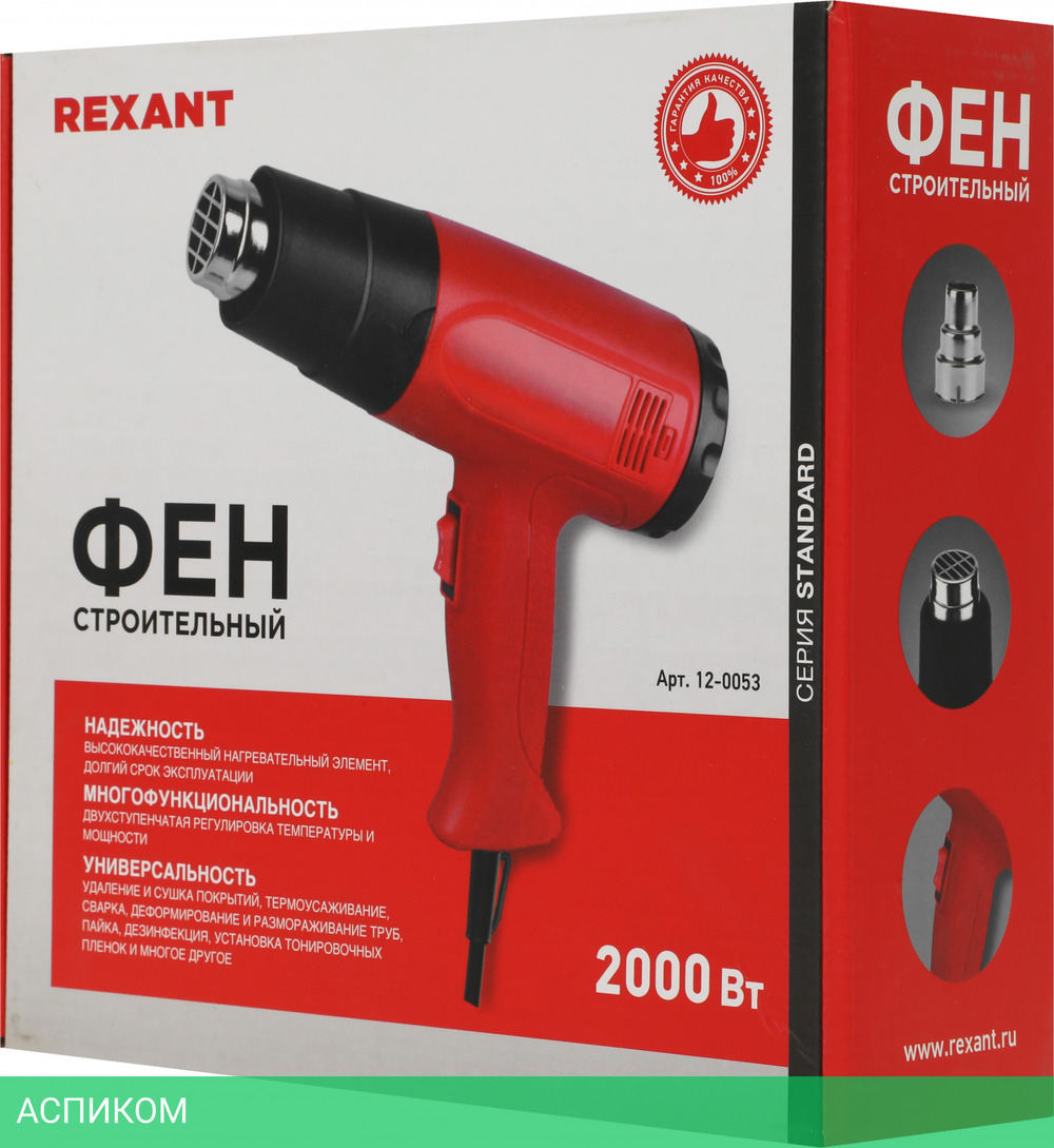 Промышленный фен Rexant Standard 12-0053