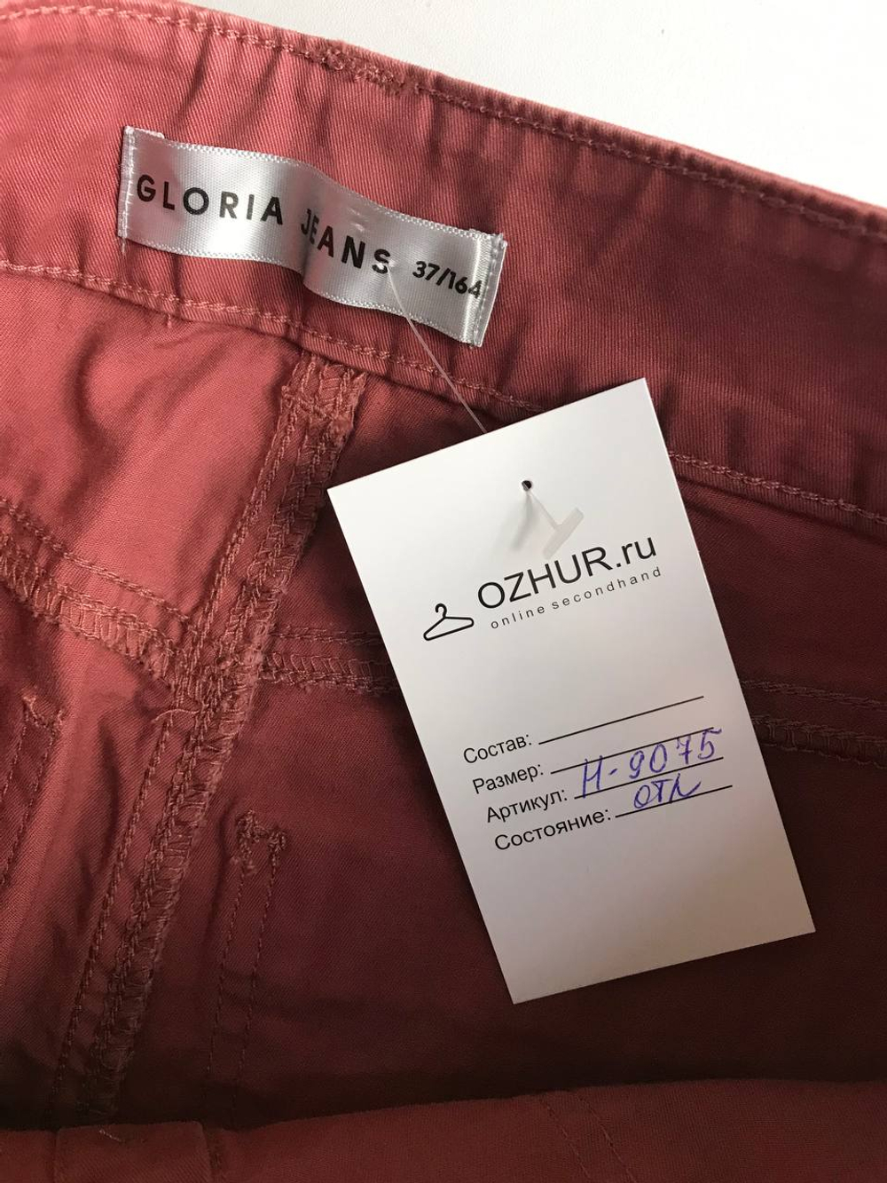 Юбка Gloria Jeans трапециевидная, маркировка 37/164, визуально на 44 размер