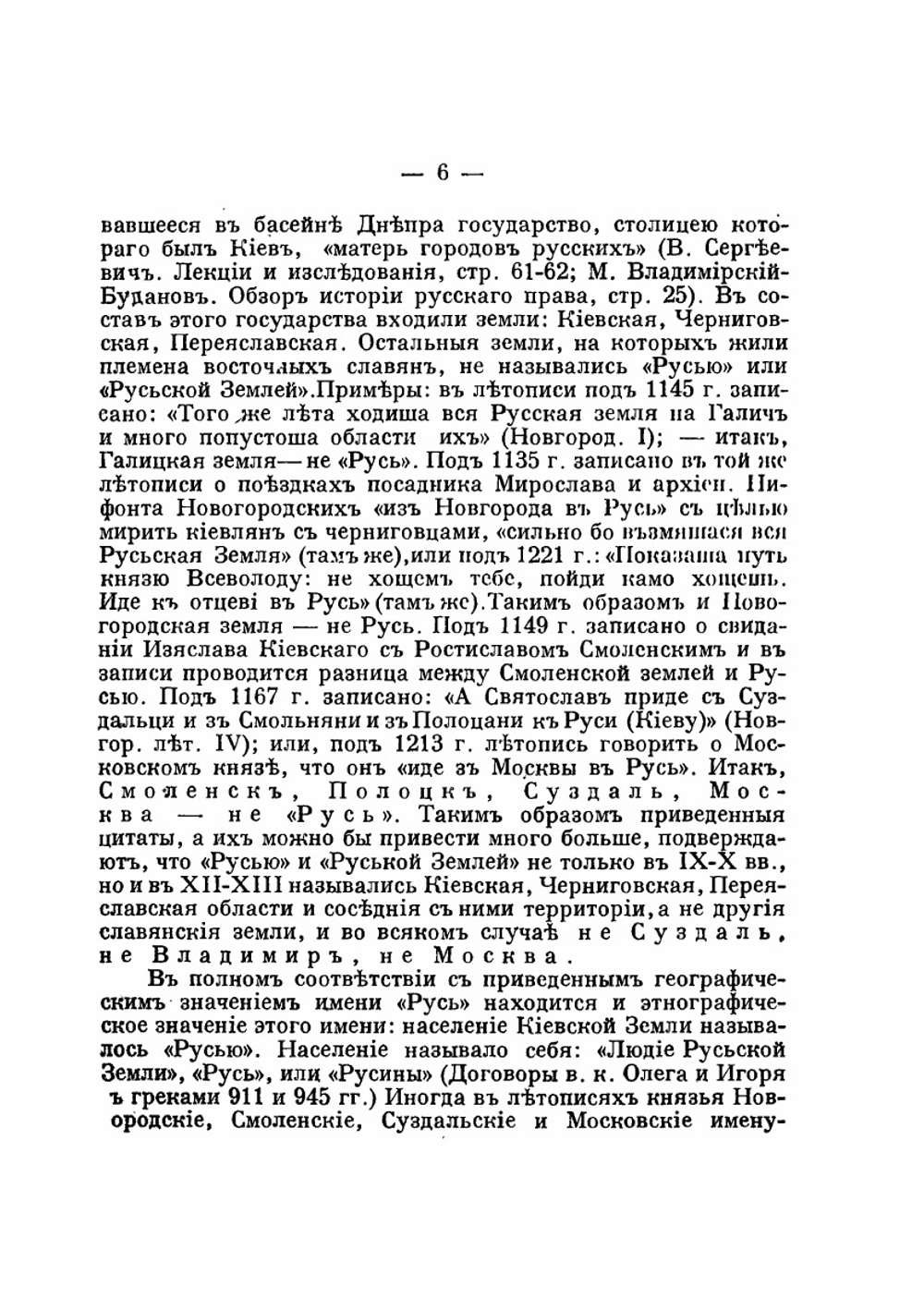 Украинский Вопрос | А. Чигирин