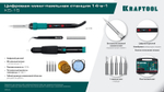 KRAFTOOL KS-15, 14-в-1, 90 - 480°C, 135 Вт, цифровая мини-паяльная станция в кейсе (55346)