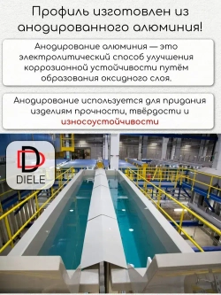 Алюминиевая полоса декоративный молдинг DIELE 30х1,5мм серебро/глянец 2,7м.