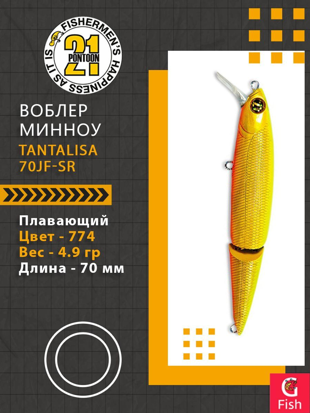 Воблер для рыбалки Pontoon21 Tantalisa 70JF-SR, 774, 2-x частный, плавающий, 70мм., 4.9 гр. 0.4-0.8 м.
