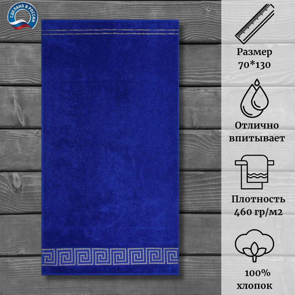 Полотенце махровое Cleanelly 100% хлопок ПЦ-3501-4346 (19-3964) 70*130