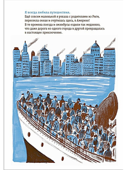 Энни. Вокруг света на велосипеде